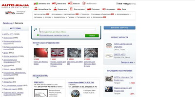 AUTO.ria.ua Автобазар AUTO.ria.ua Автобазар - Запчасти, продажа ...