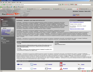 PartMaster - ������� ������������� :: PartMaster - ���������� �� ������� ���������������� ������ ���������� � �������� ��������� � ����������� ���� ����� � �������. 
PartMaster - <a href='http://partmaster.com.ua/'>�������� ������� ������������� � ������� ���������</a>, <a href='http://partmaster.com.ua/'>������������ ��� ��������</a> � �� ������ �� ������� ���������� �� ���, <a href='http://partmaster.com.ua/?action=ua_avtozapchastini'>��������������</a>.

