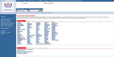 Каталог Запчастей Для Иномарок Интернет Магазин Каталог Запчастей Для Иномарок Интернет Магазин