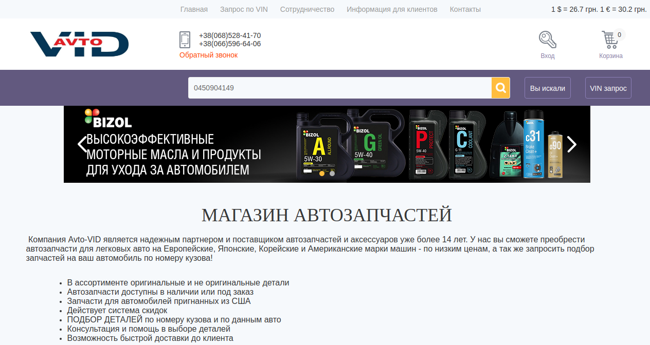 Япония авто мурманск магазин